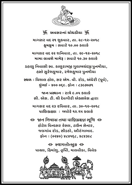 Wedding invitation card layout Portrait page 2 - Parekh Cards